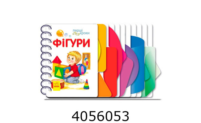 Перші кроки Фігури (у) С410025У