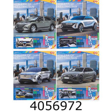 Зошит шк. 96 арк. кл. Мрії збуваються  Зошит шк. 96 арк. кл. Мрії збуваються