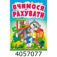 Казки на картоні А6 