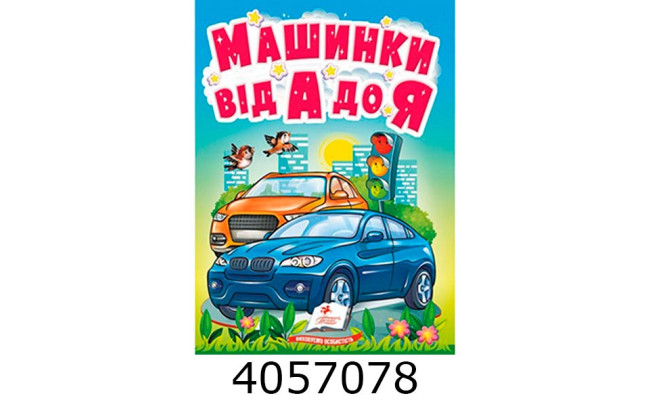 Казки на картоні А6 