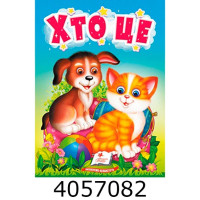 Казки на картоні А6 
