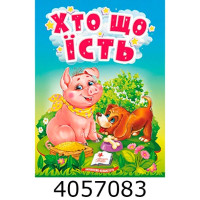 Казки на картоні А6 Казки на картоні А6