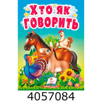 Казки на картоні А6 