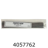 Пилочки для лобзика 50шт AS-0214
