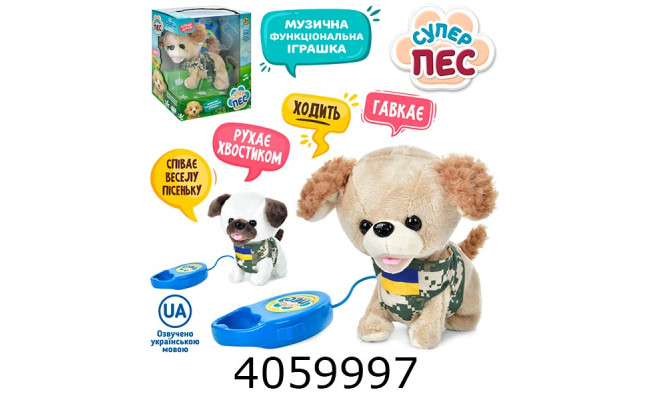 Собачка м'яка іграшка на повідку ходить махає хвостиком гавкає укр. 21*25*14см (18) M 5706 I UA