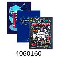 Словник з іноземної мови 44 арк. ART PRINT (16) СІМ-44-А5