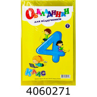 Обкладинка для підр. комплект 200мкм 4кл. н-р 5шт регул. за шириною (10/200) 3.2.4 Обкладинка для підр. комплект 200мкм 4кл. н-р 5шт регул. за шириною (10/200) 3.2.4