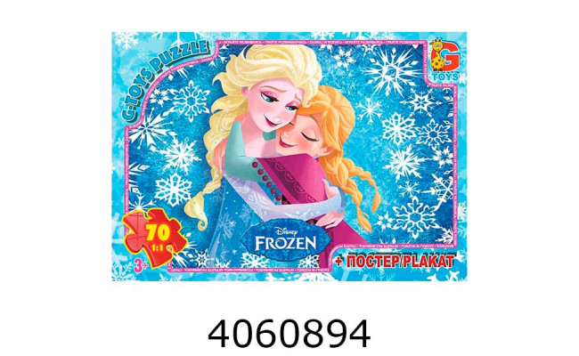 Пазли 70 ел. midi G-Toys ліцензія 