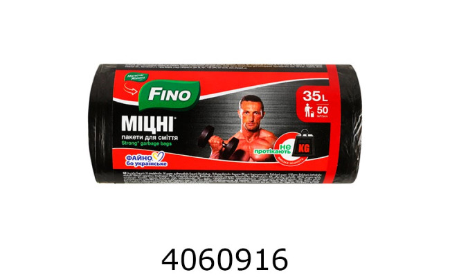 Пакет д/сміття 35л. 50шт. Міцні FN (18) 86733