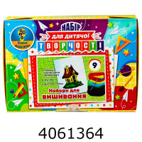 Набір для дит. творч. Вишивка. Цікава наука №9 н/з