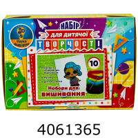 Набір для дит. творч. Вишивка. Цікава наука №10