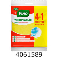 Серветка д/прибир. універсальна 4+1 FN (14) 86806