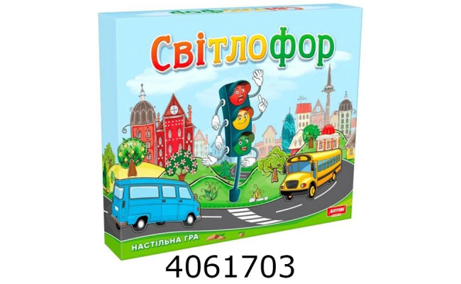 Гра наст. Світлофор Остапенко (8)