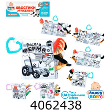 Книжечка-іграшка 3 види в кульку 66537-A-12-4 17*21*2см (72) HB 0038 ABC