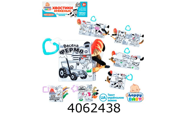Книжечка-іграшка 3 види в кульку 66537-A-12-4 17*21*2см (72) HB 0038 ABC