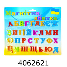 Магніти абетка українська (240) 634