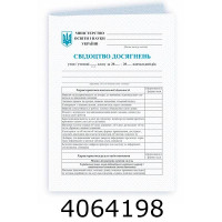 Свідоцтво досягнень учня 3-4 кл. (30) РЛ376086У Свідоцтво досягнень учня 3-4 кл. (30) РЛ376086У
