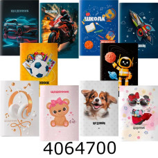 Щоденник шк. м`як. обкл. АртПрінт скоба (20) Щд-44-А5Ск Щоденник шк. м`як. обкл. АртПрінт скоба (20) Щд-44-А5Ск