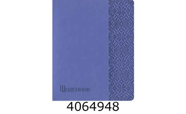 Щоденник шк. шкірзам Поліграфіст А5 42 арк. бузковий 