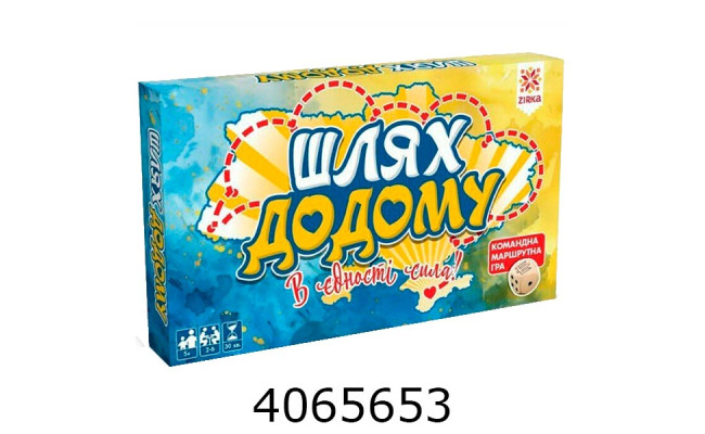 Гра Шлях додому (Укр) Ранок 153752