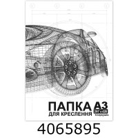 Папка д/кресл. А3 12арк. 297*420  картон Поліграфіст 197с