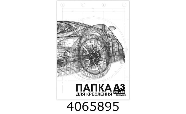 Папка д/кресл. А3 12арк. 297*420  картон Поліграфіст 197с