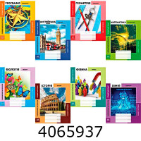 Зошит шк. 48 арк. кл. Мрії збуваються 