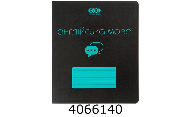 Зошит шк. 48 арк. кл. ZiBi  KIDS LINE BLACK 