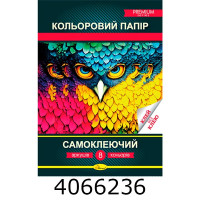 Папір кольоровий А4 8 арк. 