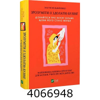 Зрозуміти (і здолати) булінг. А. Мельниченко Vivat