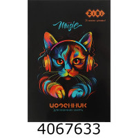 Щоденник для музичної школи B5 48 арк.м'яка обклад. (для хлопчиків) SMART Line(10 ZB.13186 Щоденник для музичної школи B5 48 арк.м'яка обклад. (для хлопчиків) SMART Line(10 ZB.13186