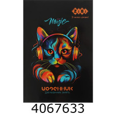 Щоденник для музичної школи B5 48 арк.м'яка обклад. (для хлопчиків) SMART Line(10 ZB.13186