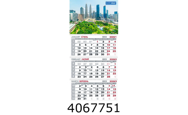 Календар 2026 настін. квартальний Buromax (3 пружини) місто (20) BM.2105.2