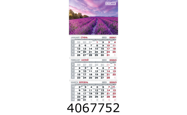 Календар 2026 настін. квартальний Buromax (3 пружини) пейзаж (20) BM.2105.3