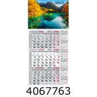 Календар 2027 настін. кварт. Buromax (1 пружина) гори (20) BM.2106.5 Календар 2027 настін. кварт. Buromax (1 пружина) гори (20) BM.2106.5