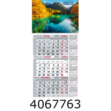 Календар 2026 настін. квартальний Buromax (1 пружина) гори (20) BM.2106.5