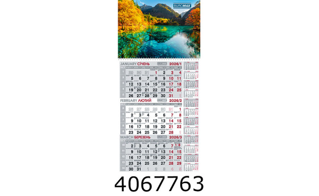 Календар 2026 настін. квартальний Buromax (1 пружина) гори (20) BM.2106.5