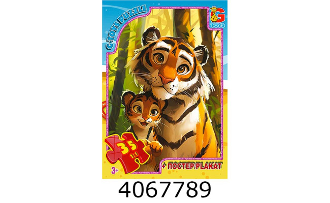 Пазли 35 ел. midi G-Toys ліцензія 