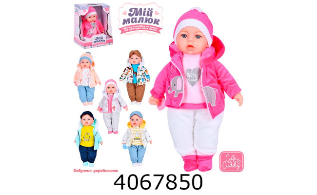 Лялька муз. Мій малюк в коробці розповідає вірші пісні 6 видів 44см укр. (18) M 5924 I UA