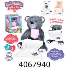 Ведмідь м'яка іграшка в коробці грає в хованки казка музика 3 види 25см (22) M 5843 I UA