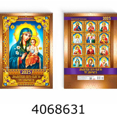 Календар 2026 настін. А3 на спір.  Календар 2026 настін. А3 на спір.