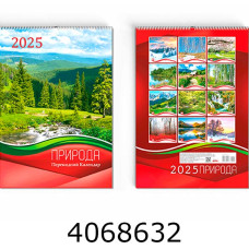 Календар 2026 настін. А3 на спір. 