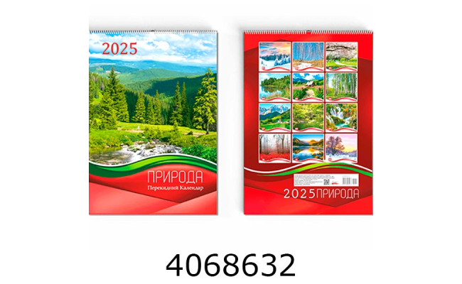 Календар 2026 настін. А3 на спір. 