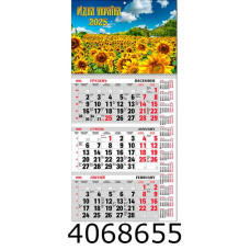 Календар 2026 настін. кварт. 1 спір. Експрес Удачі (20) BG1 26-01