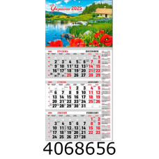 Календар 2026 настін. кварт. 1 спір. Експрес Удачі (20) BG1 26-02