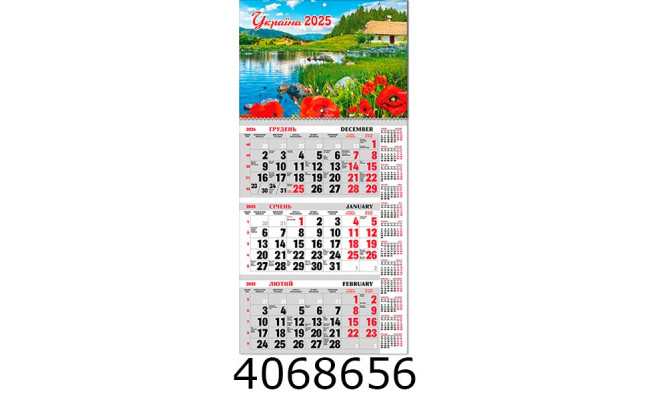 Календар 2026 настін. кварт. 1 спір. Експрес Удачі (20) BG1 26-02
