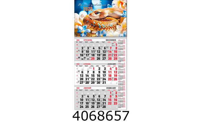 Календар 2026 настін. кварт. 1 спір. Експрес Удачі (20) BG1 26-04