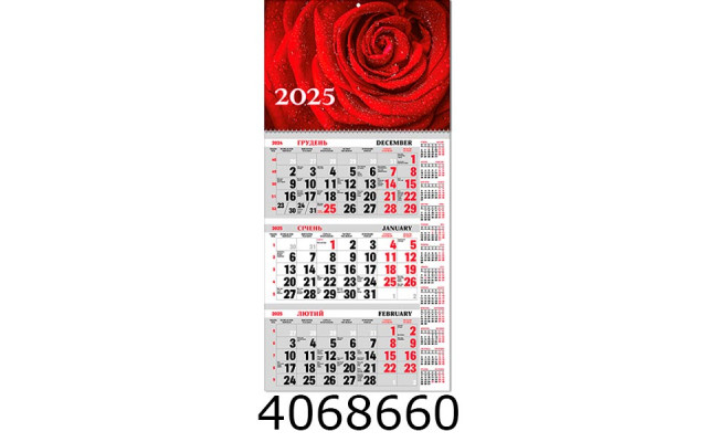 Календар 2026 настін. кварт. 1 спір. Експрес Удачі (20) BG1 26-06