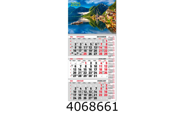 Календар 2026 настін. кварт. 1 спір. Експрес Удачі (20) BG1 26-08