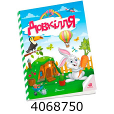 Kids zone  Довкілля (Українська ) Талант